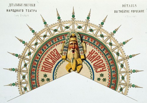 Мотивы русской архитектуры (1874 г. - 1879 г.). Часть 1. (40 фото) Мотивы русской архитектуры (1874 г. - 1879 г.). Часть 1. (40 фото)