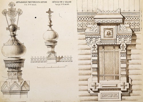 Мотивы русской архитектуры (1874 г. - 1879 г.). Часть 1. (40 фото) Мотивы русской архитектуры (1874 г. - 1879 г.). Часть 1. (40 фото)