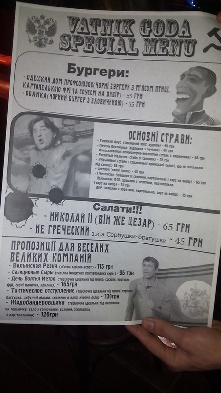 меню дегенератов.jpg