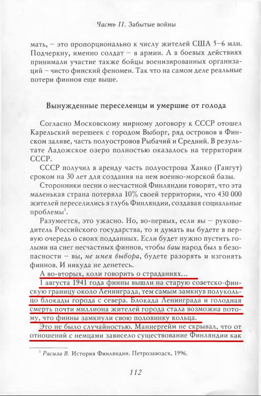 маннергейм маннергейм