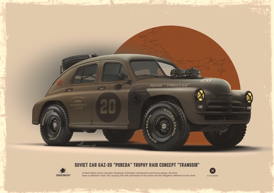 GAZ-20 custom project for rally raid
