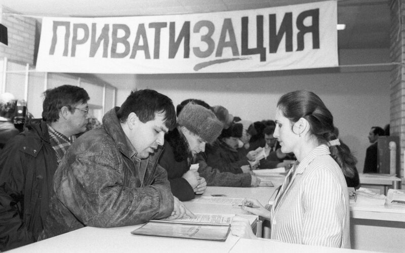 Приватизация. налоги, собственность, страницы истории
