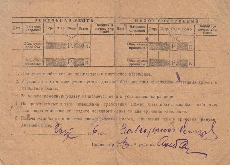 Налоги на собственность…без собственности. налоги, собственность, страницы истории
