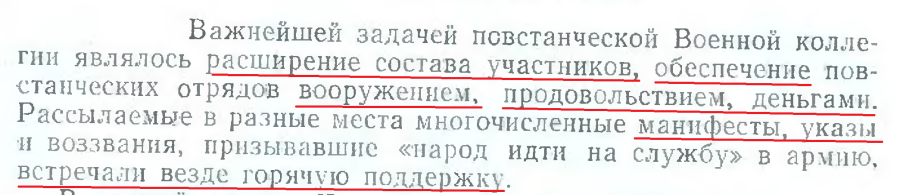 стр 64 задачи Военной коллегии