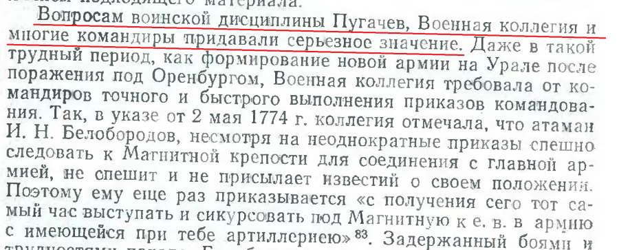 стр 72 вопросы дисциплины в войсках