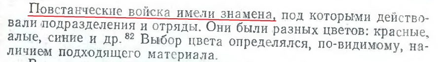стр 72 знамена