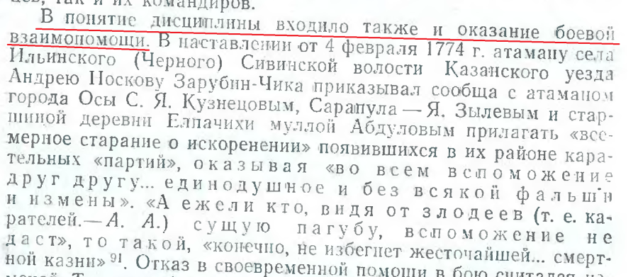 стр 74 боевая дисциплина и взимовыручка