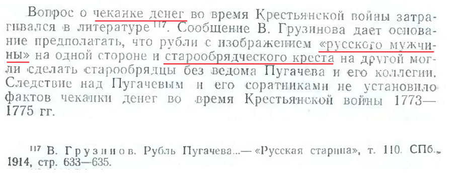 стр 78 чеканка монет