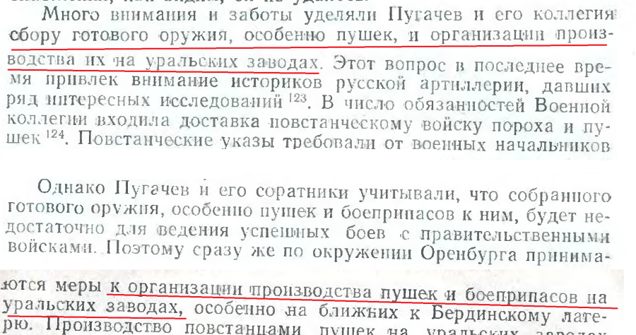 стр 79-80 артиллерия
