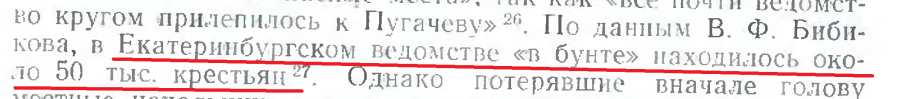 стр 195 Екатеринбургское ведомство
