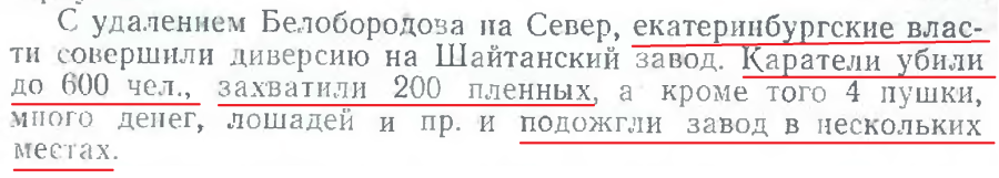 стр 199 действие властей