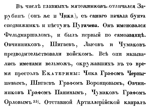 Глава 3 стр 47 именовали себя вельможами