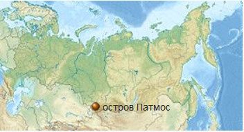 16 Остров Патмос 16 Остров Патмос