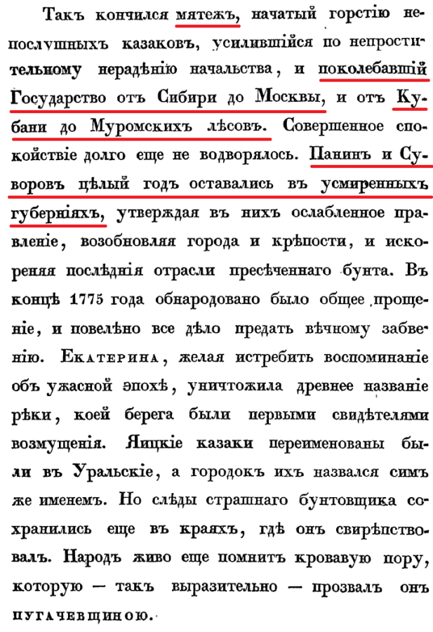 Глава 8 стр 168 последствия войны