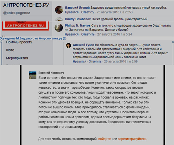 Сколько стоит человек. Михаил Задорнов. Корень Ра (иллюстрация к статье)