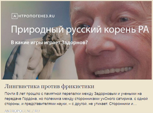 Сколько стоит человек. Михаил Задорнов. Корень Ра (иллюстрация к статье)