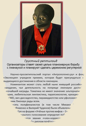 Сколько стоит человек. Михаил Задорнов. Корень Ра (иллюстрация к статье)