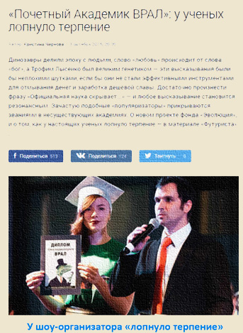 Сколько стоит человек. Михаил Задорнов. Корень Ра (иллюстрация к статье)