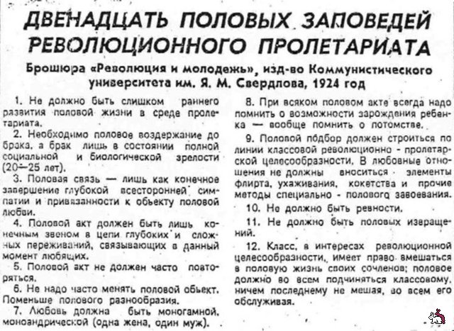 Вина за чужой порок или История проституции в России.