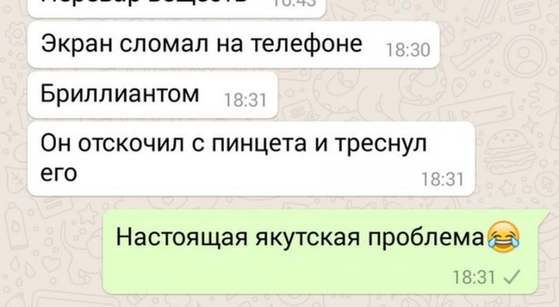 Невероятная Якутия, сводящая с ума