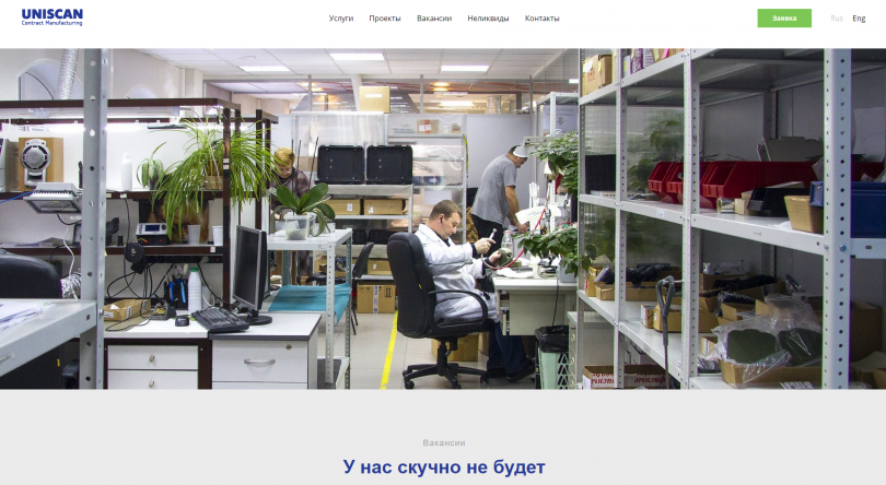 Сканеры в СССР. Как всё начиналось