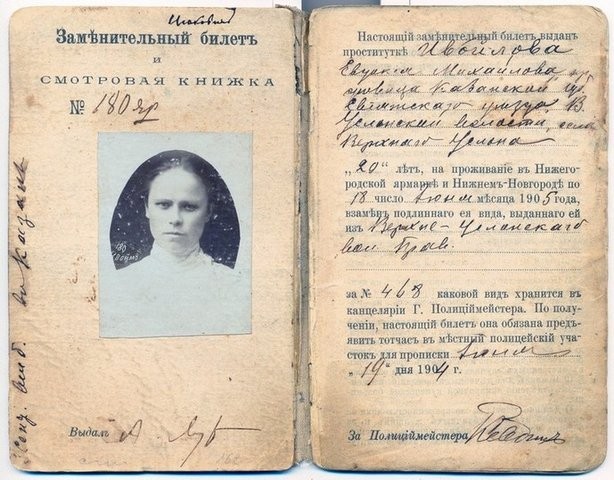 Вина за чужой порок или История проституции в России.