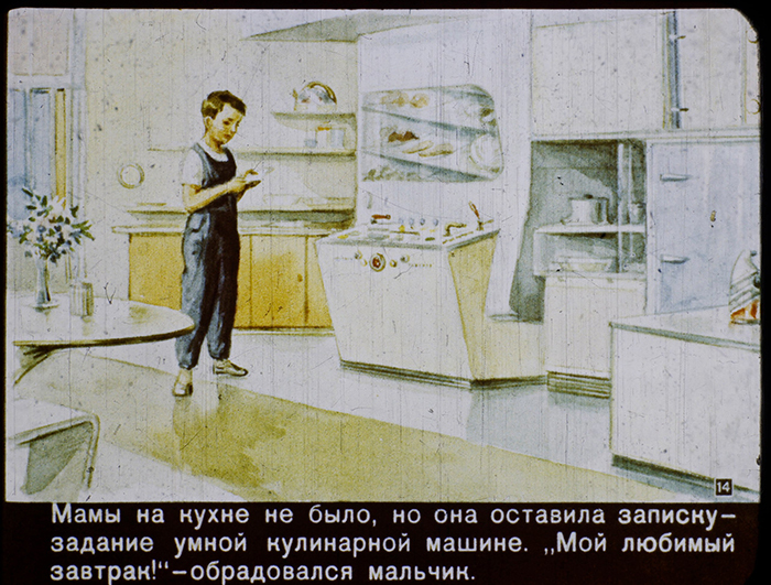 Сканеры в СССР. Как всё начиналось