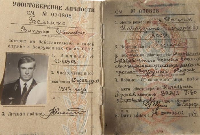 Удостоверение Виктора Беленко