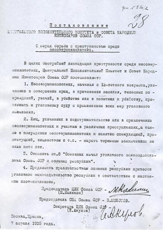 Пуля для подростка. Были ли в СССР смертные приговоры для несовершеннолетних?