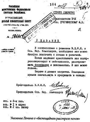 Миф о массовом расстреле попов после революции.
