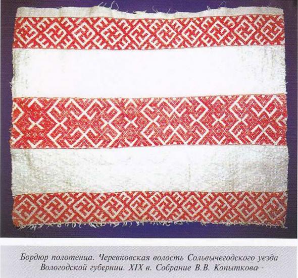 Свастика в русской культуре