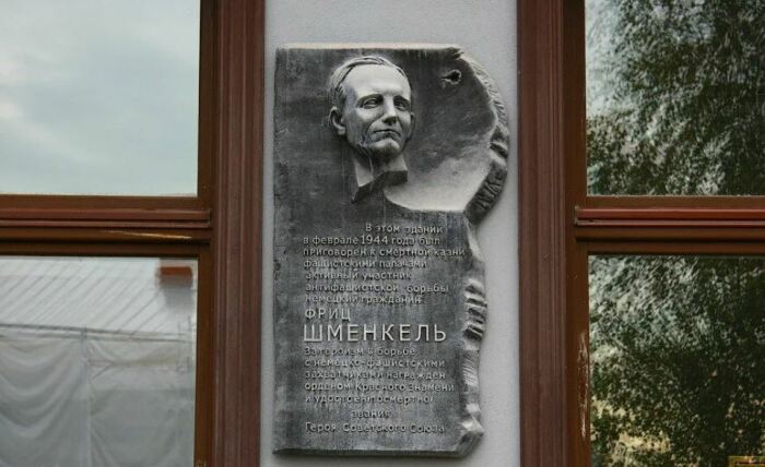 Мемориальная доска в Минске. ya.ru.