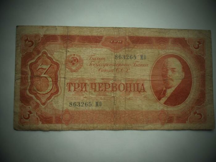 Красно стране - красные деньги. /Фото: newauction.com.ua.
