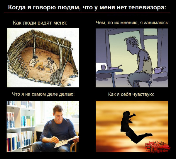 телевизор 3 Почему я живу без телевизора
