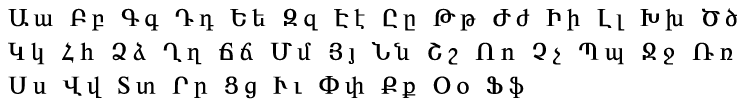 армянский алфавит