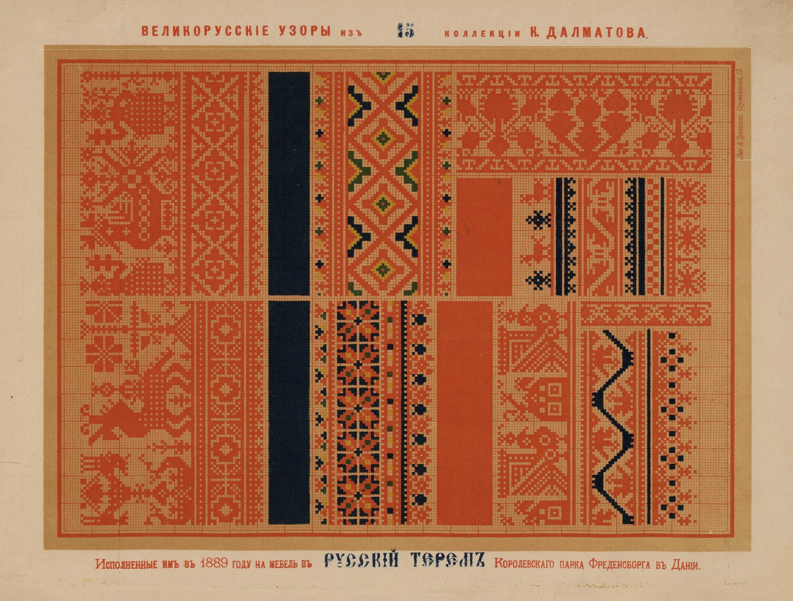 russkie-vyshivki-1889-017