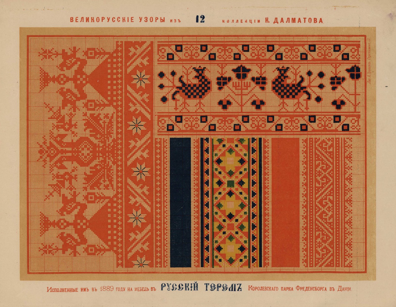 russkie-vyshivki-1889-014