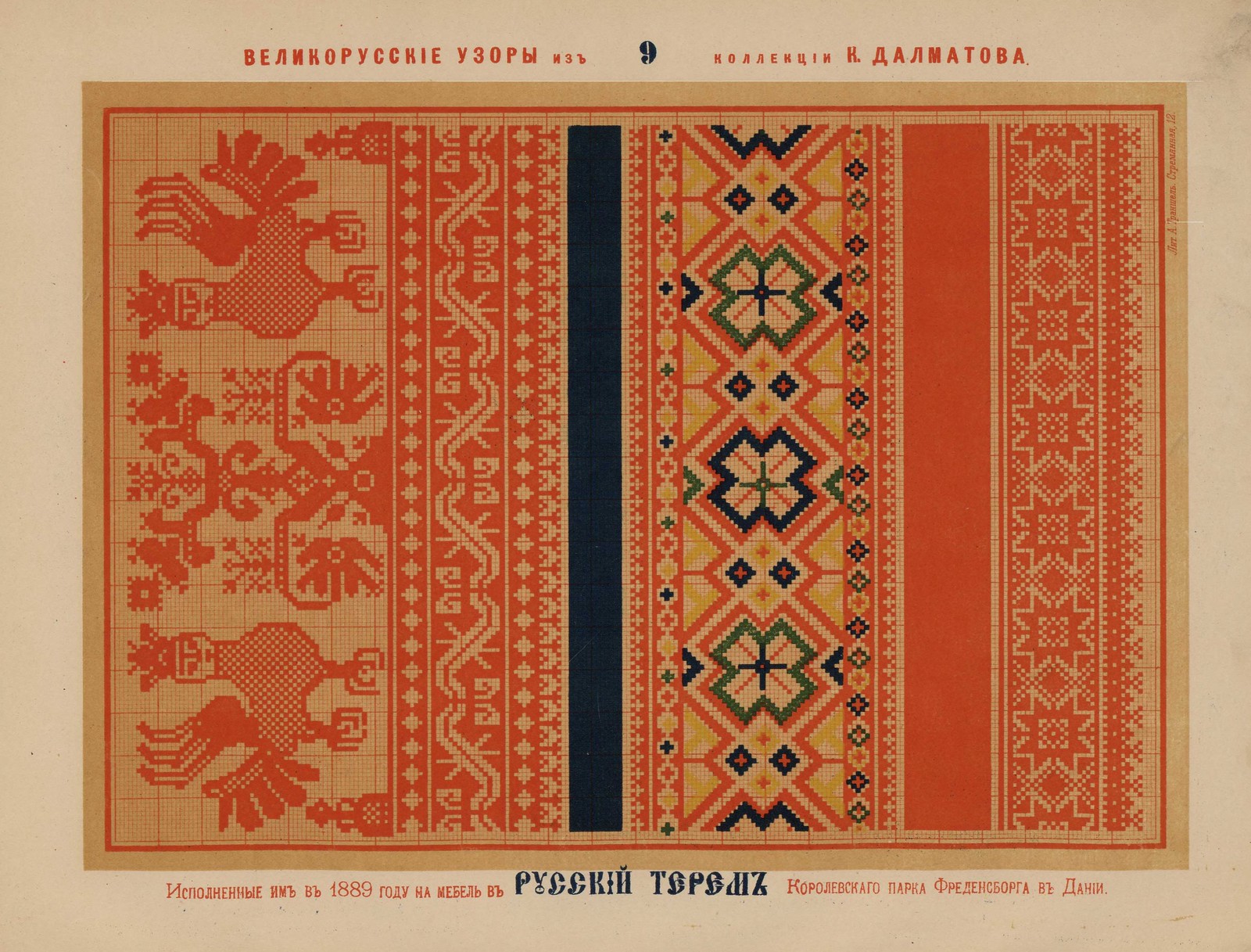 russkie-vyshivki-1889-011