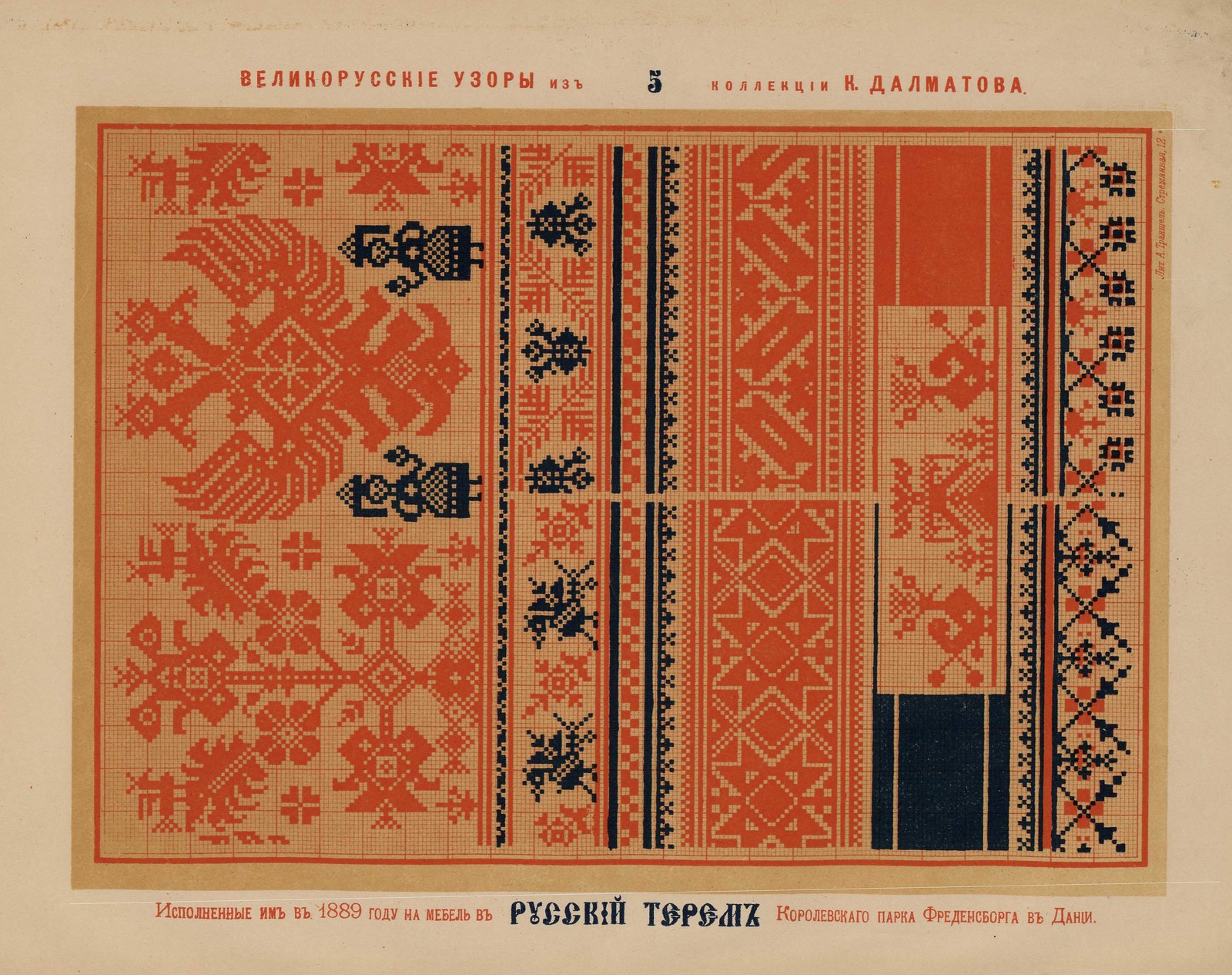 russkie-vyshivki-1889-007