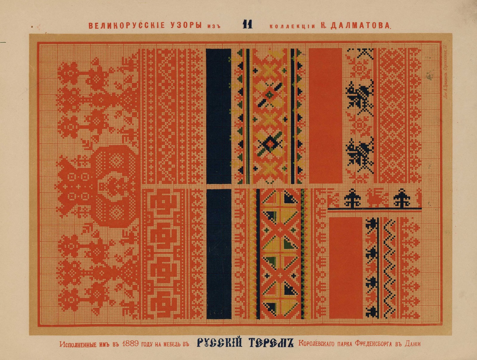 russkie-vyshivki-1889-013