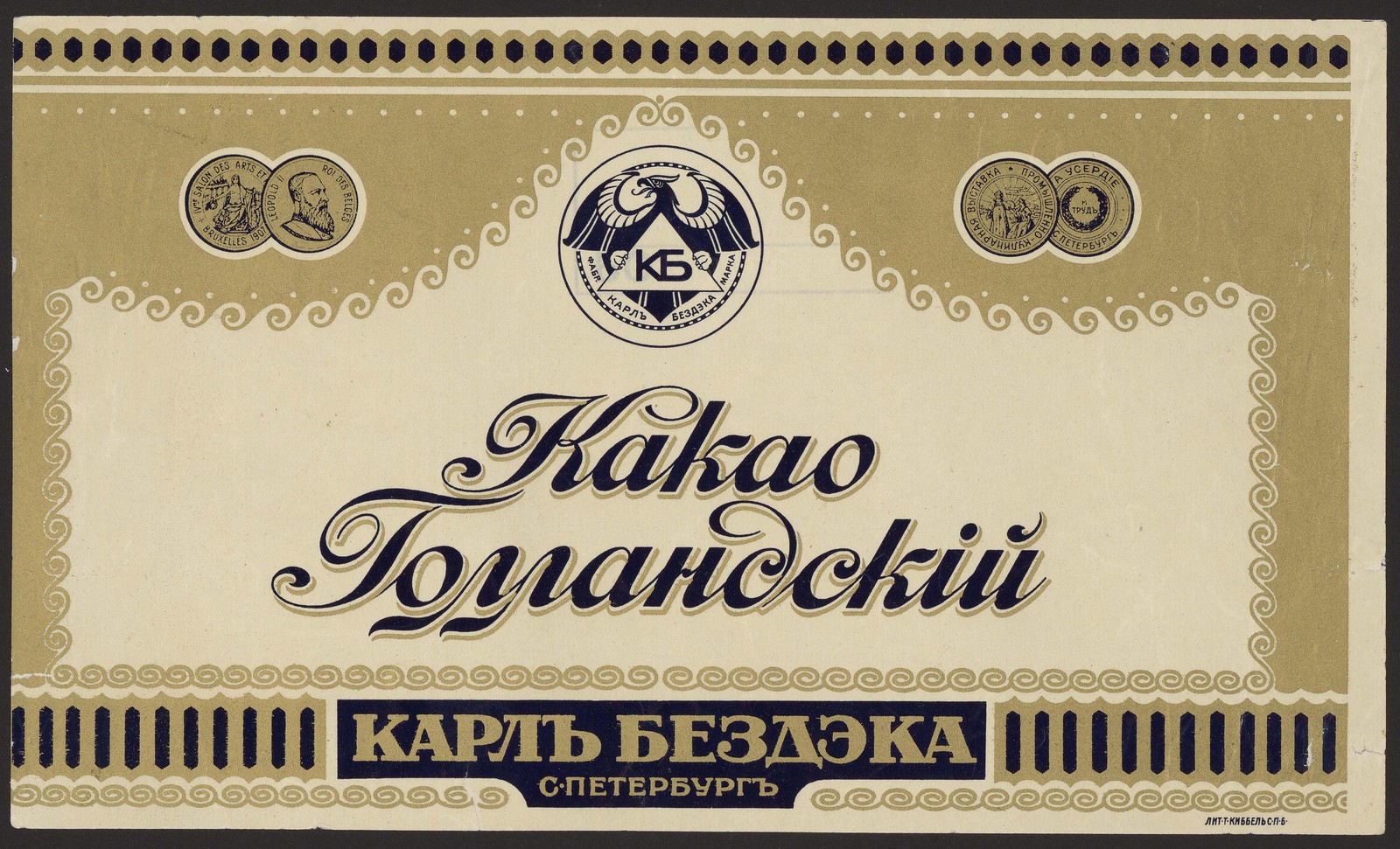 Какао Голландский