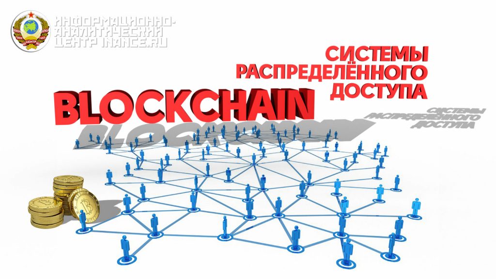Blockchain