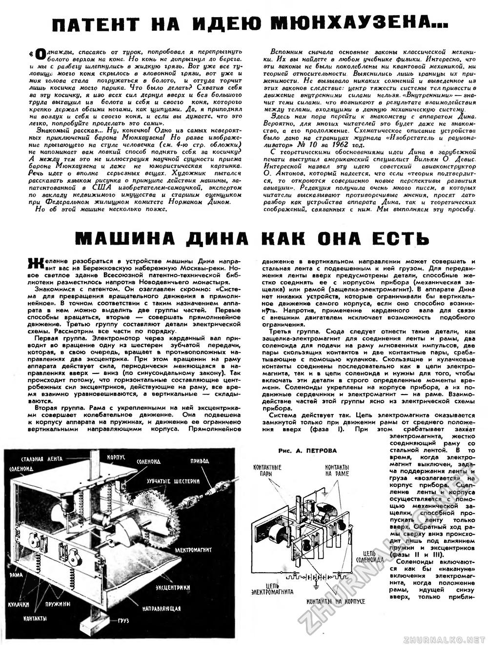 din 6