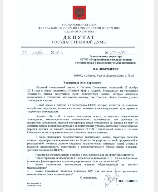 kanal platit do 15 millionov uchastnikam teleshou Дотируемый из госбюджета телеканал «Россия 1» платит до 15 миллионов рублей участникам телешоу