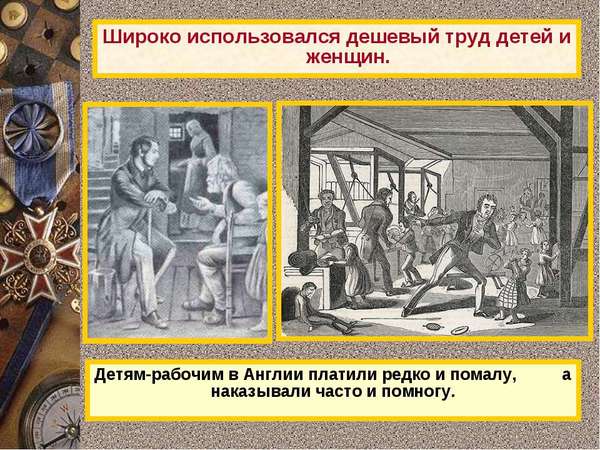 Как менялись условия труда: 20 часов за станком и дети в шахтах. Копипаста, О труде, Длиннопост