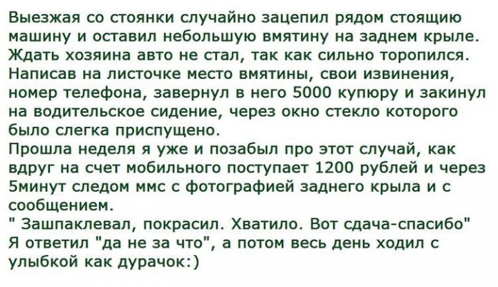 Добро уходящего года