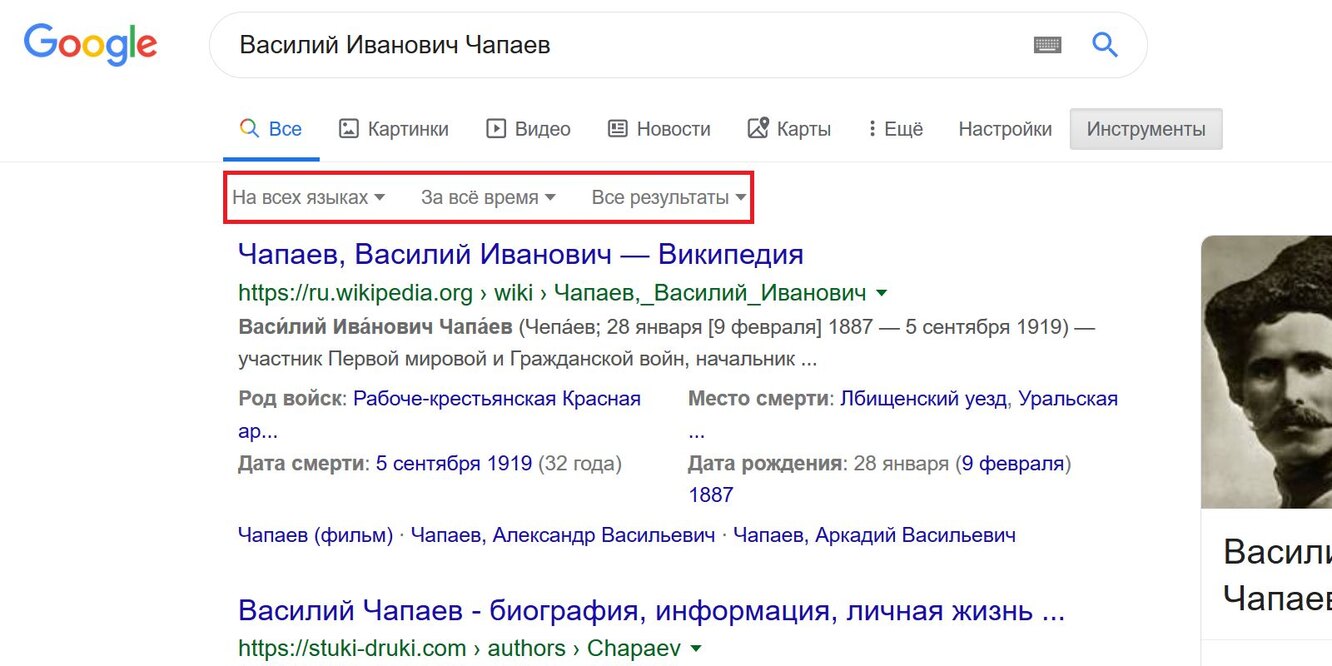 Под строкой поиска Google размещена панель инструментов. Она отличается для каждого раздела (все результаты, фото, новости) и здорово помогает сузить сферу интернет-раскопок
