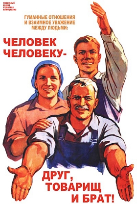 Моральный кодекс строителя коммунизма «Человек человеку — друг, товарищ и брат!»