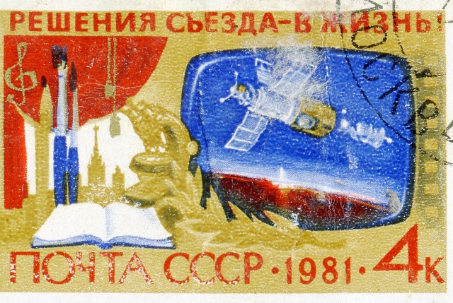 XXVI съезд КПСС