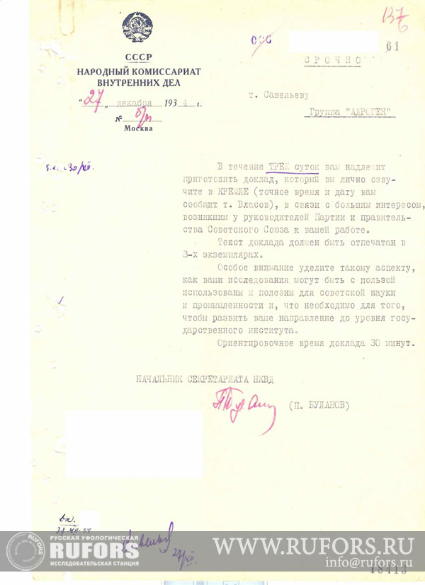 rufors-nkvd-02
